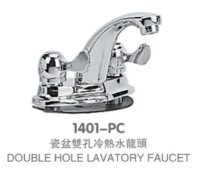 ˫ˮͷ(1401-PC)
