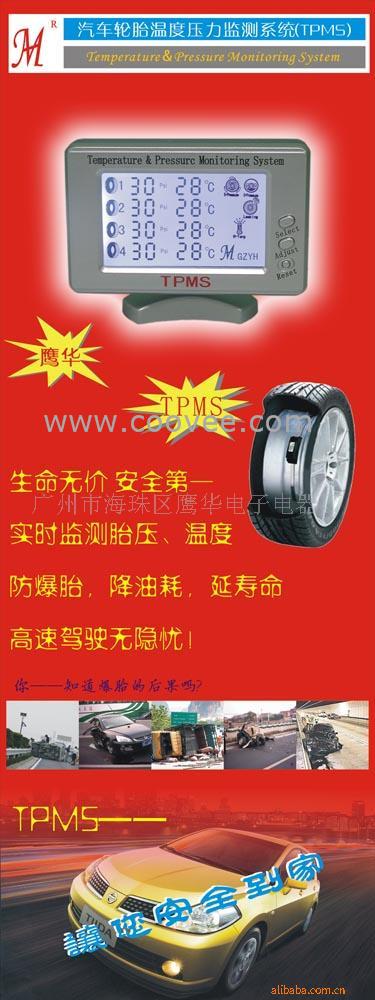TPMS-̥¶ѹϵͳ