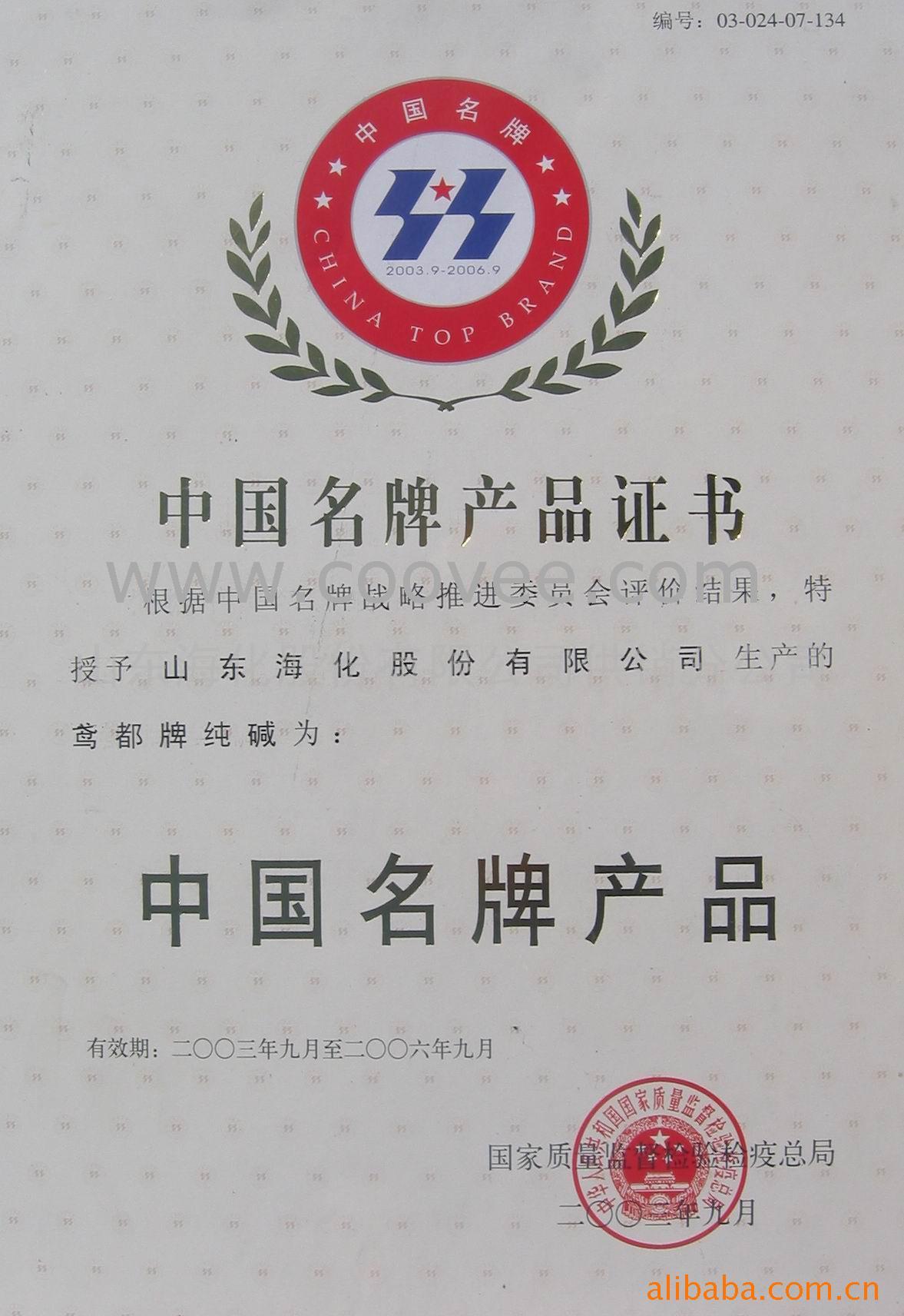 (GB210-92())