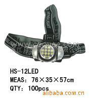 LEDͷ(HS-12LED)
