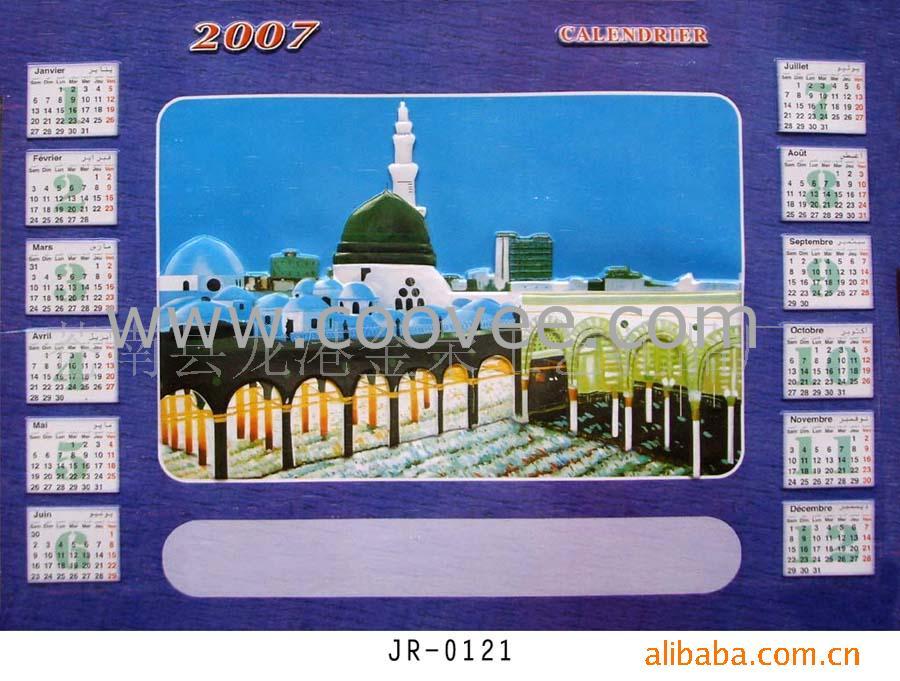 (JR-0121)