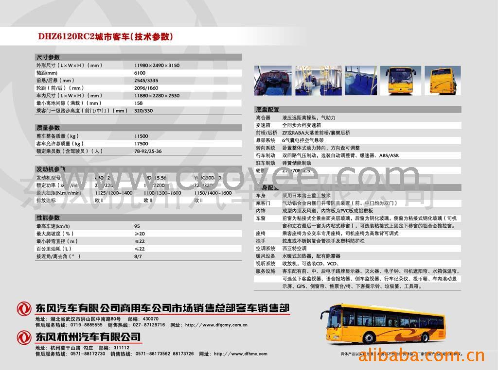ʥͳ(DHZ6120RC2)