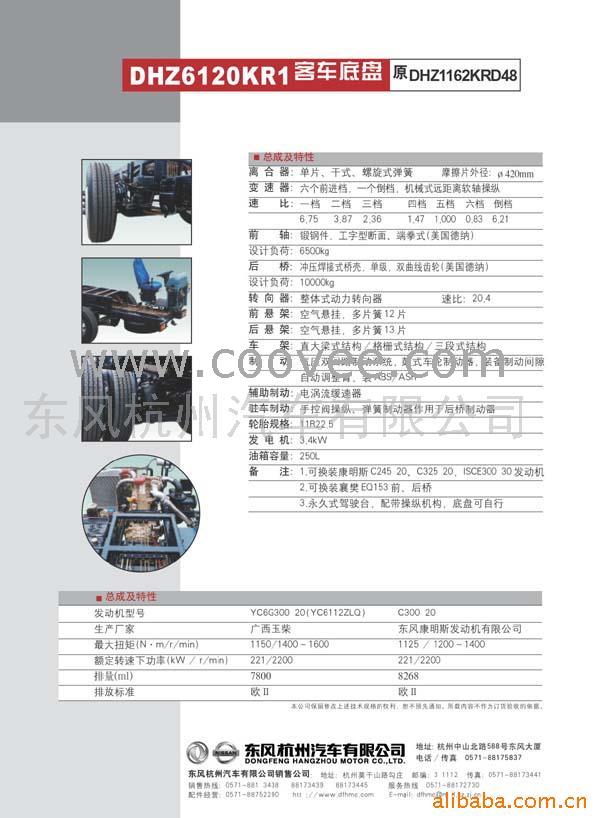 (DHZ6120KR4)