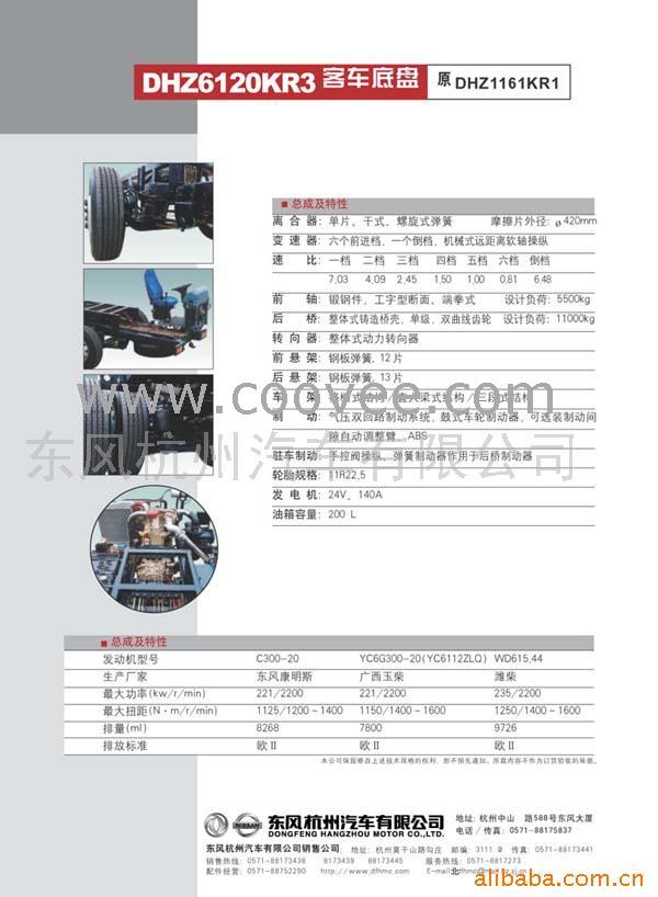 (DHZ6120KR3)