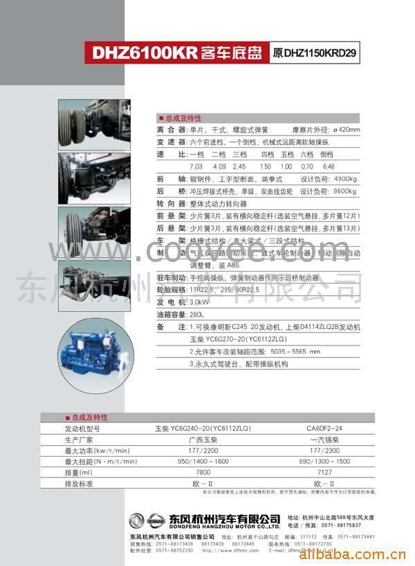 (DHZ6100KR)