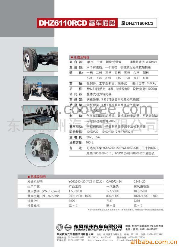 (DHZ6110RCD)