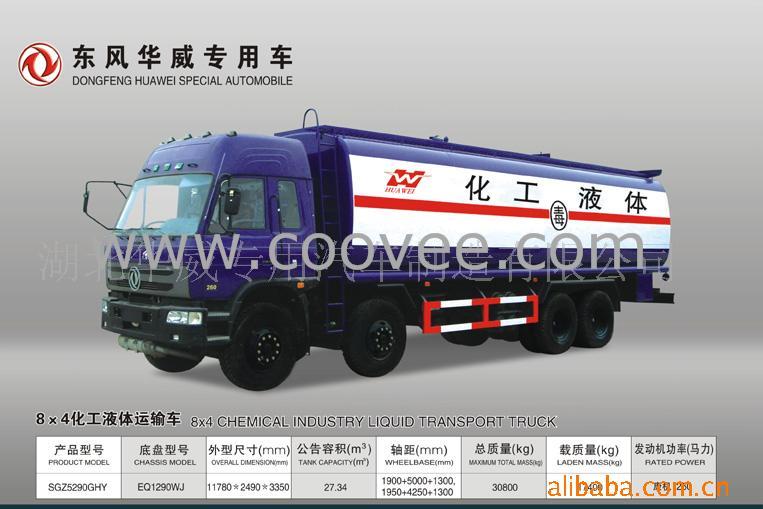 8X4化工液体运输车