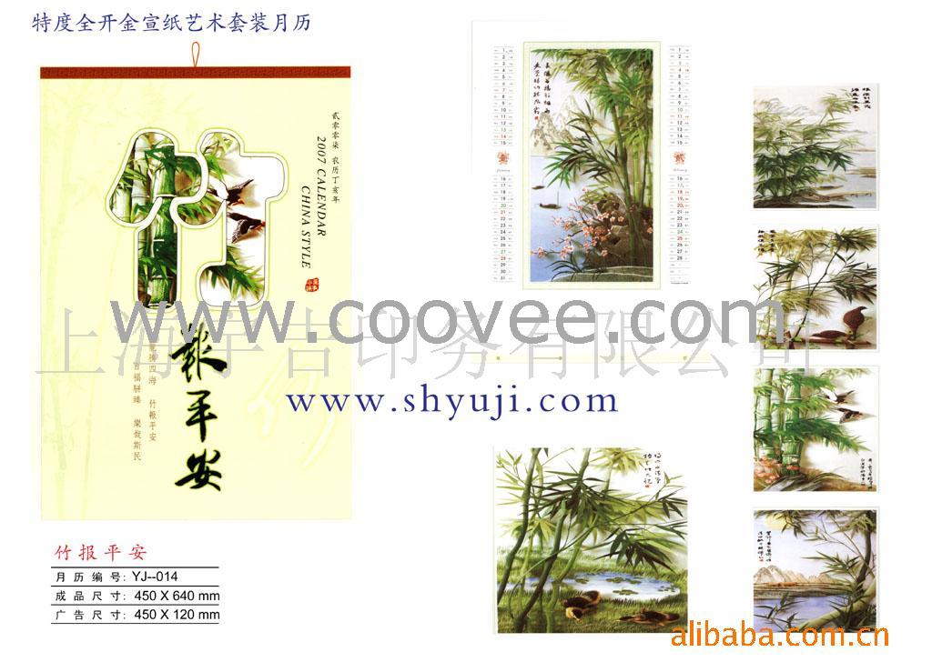 (YJ-014)