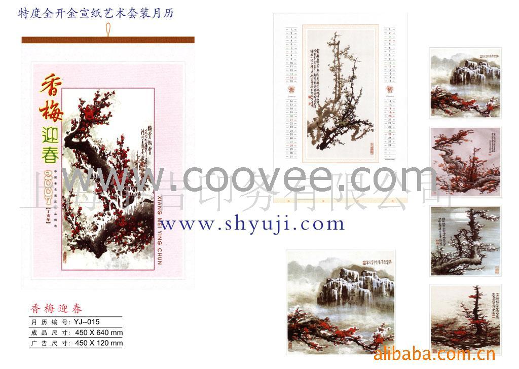 (YJ-015)