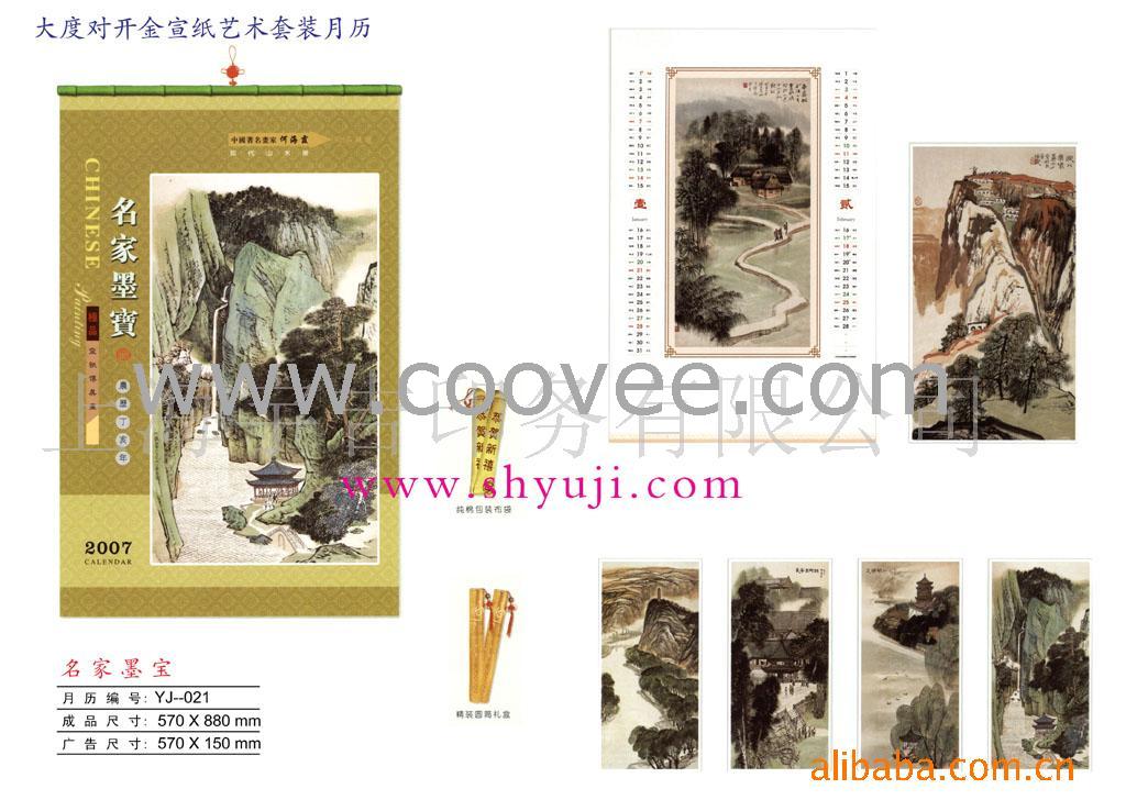 (YJ-021)