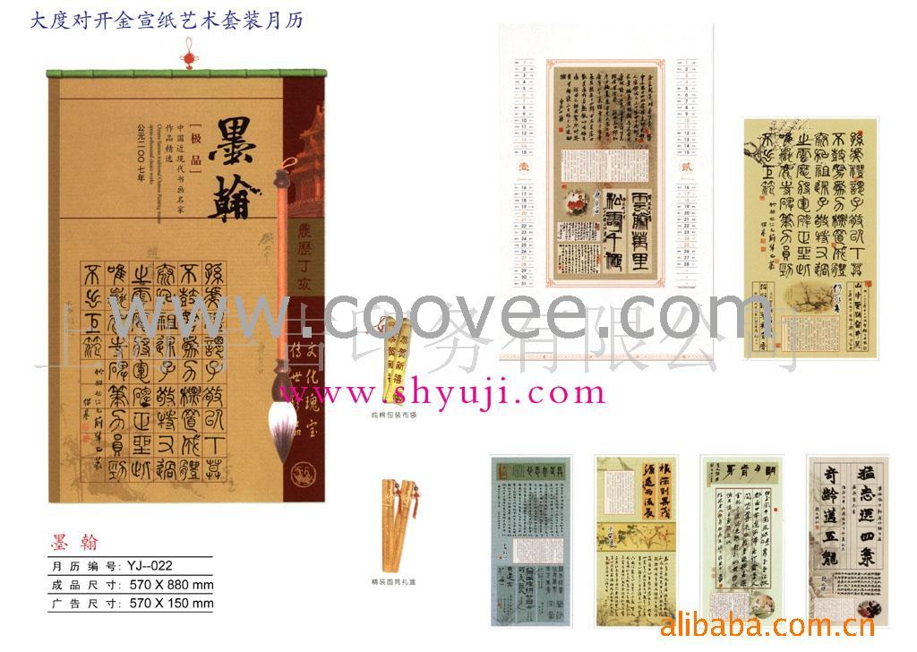 (YJ-022)