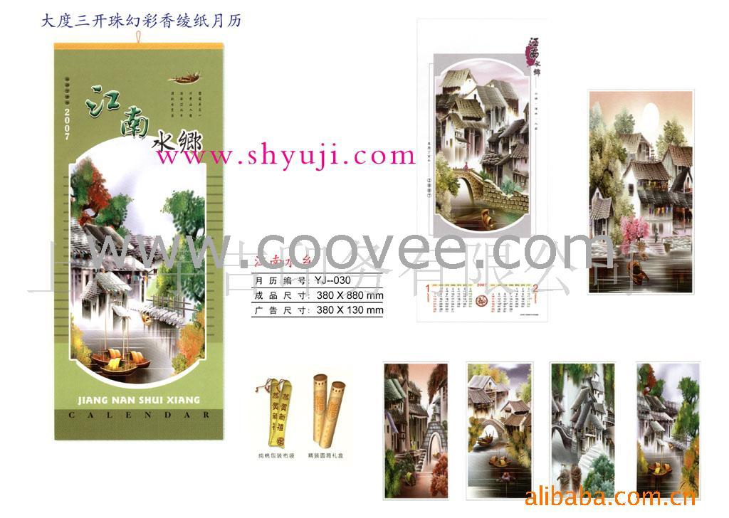(YJ-030)