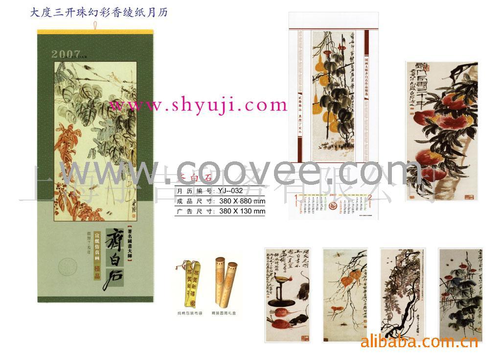 (YJ-032)
