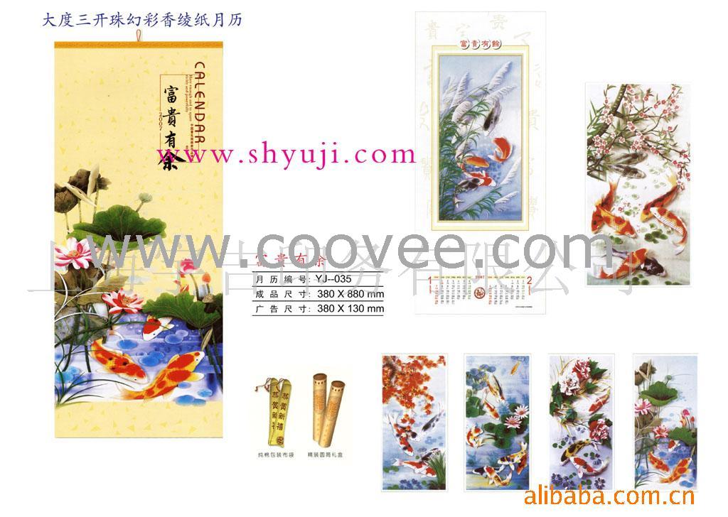 (YJ-035)
