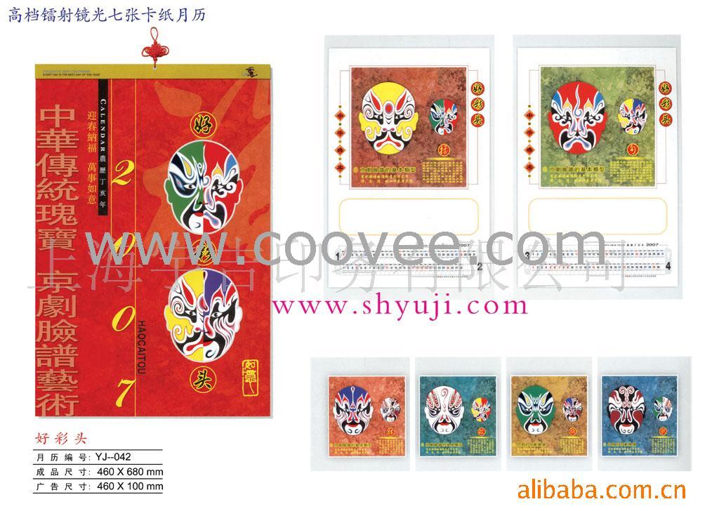 (YJ-042)