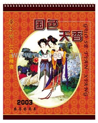 挂历2(a-002)