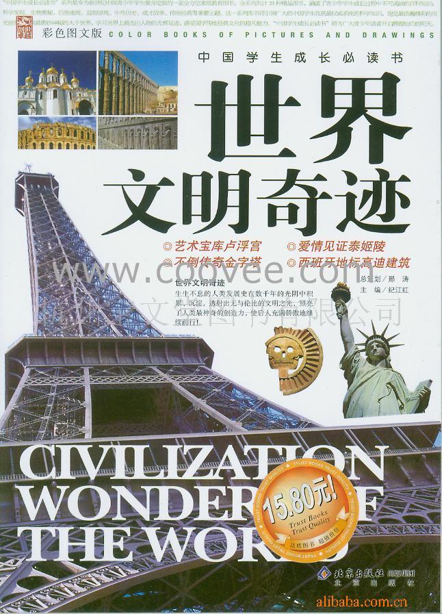 漣(ISBN7-200-06148-4)