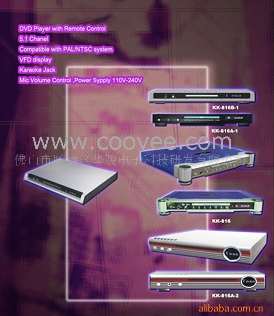 DVDŻ(KK-816A-1/KK-816B-1/KK816)