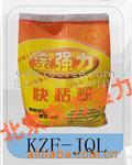 ǿճ(KZF-JQL)
