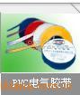 pvc繤(LG-5618)