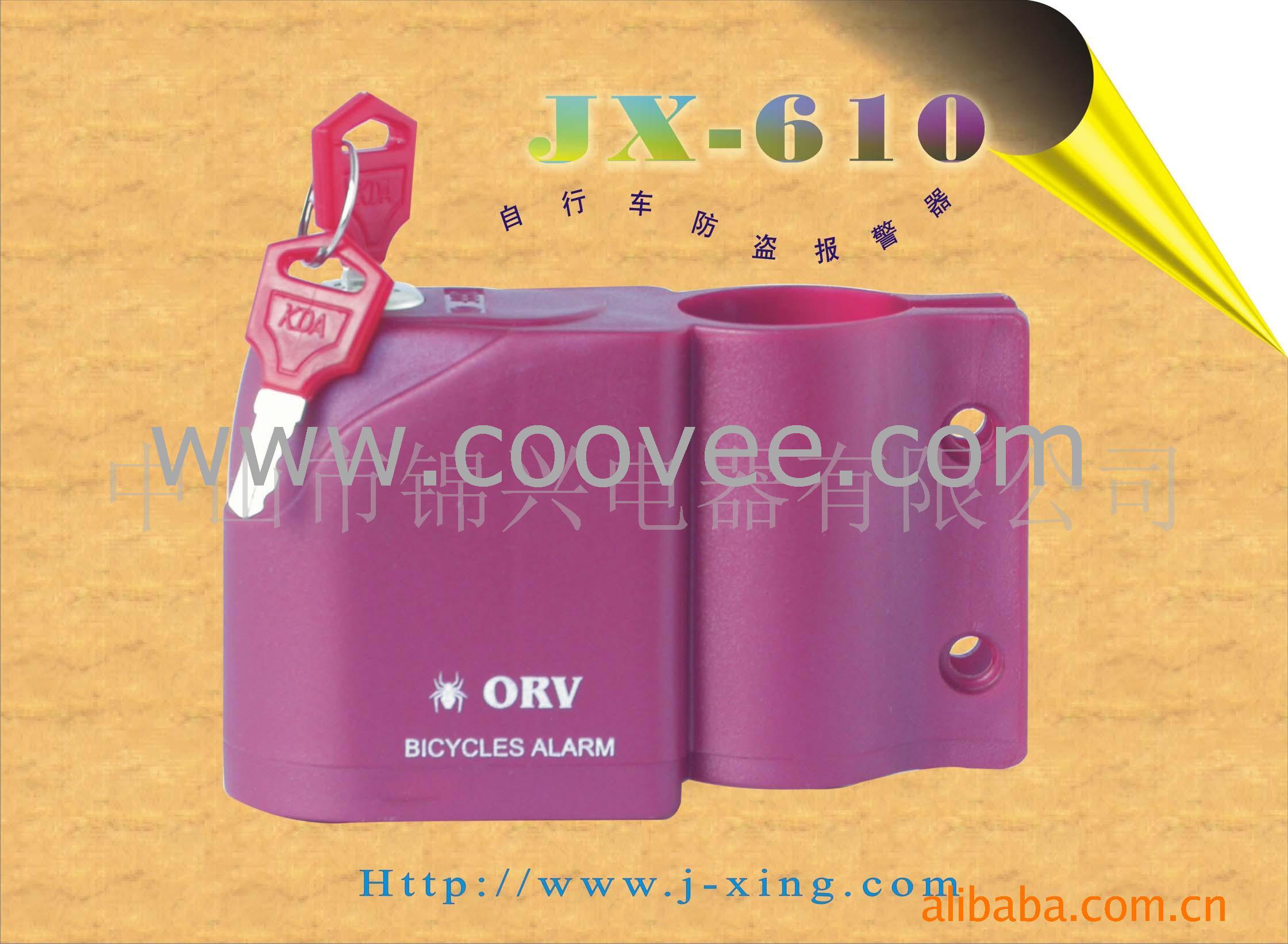 г(JX-610)