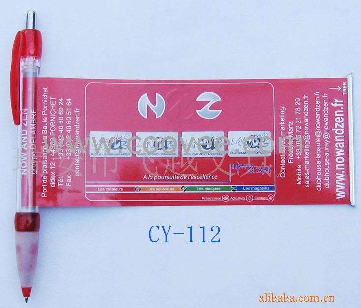 (CY-112)