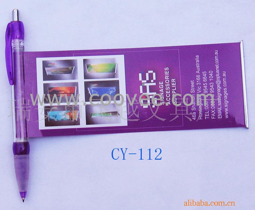 (CY-112)