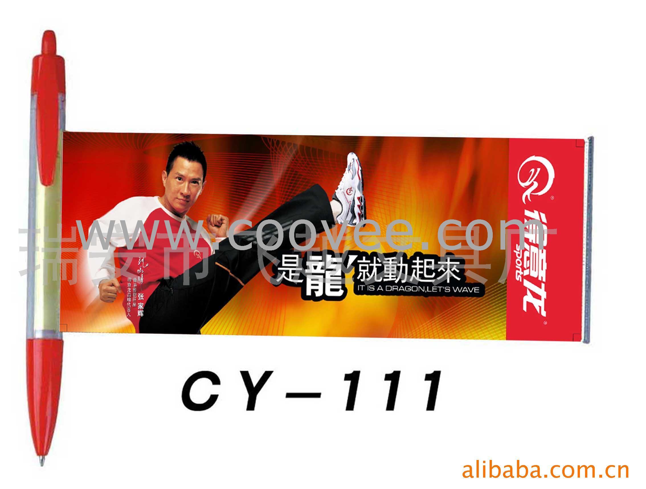 (CY-111)