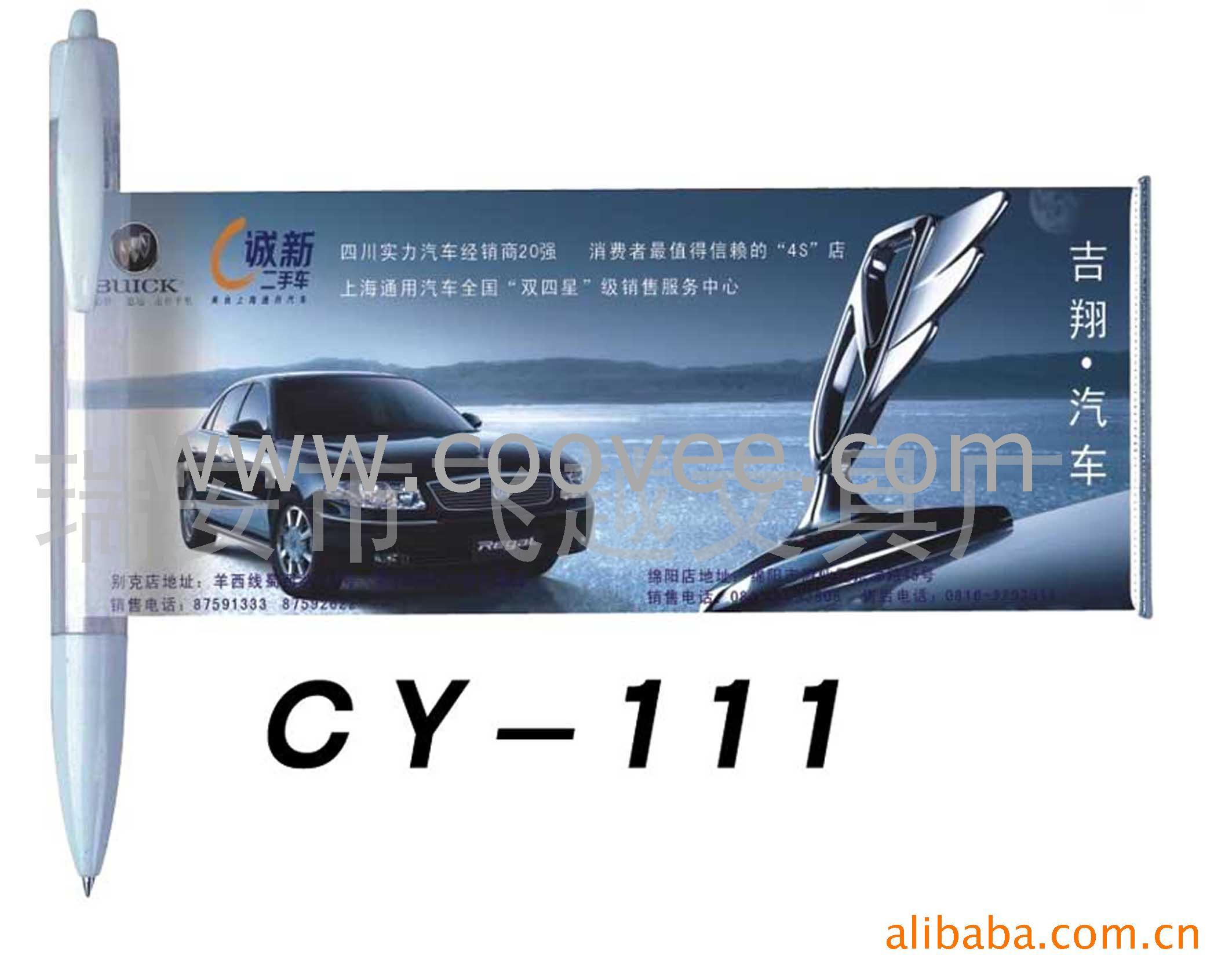 (CY-111)