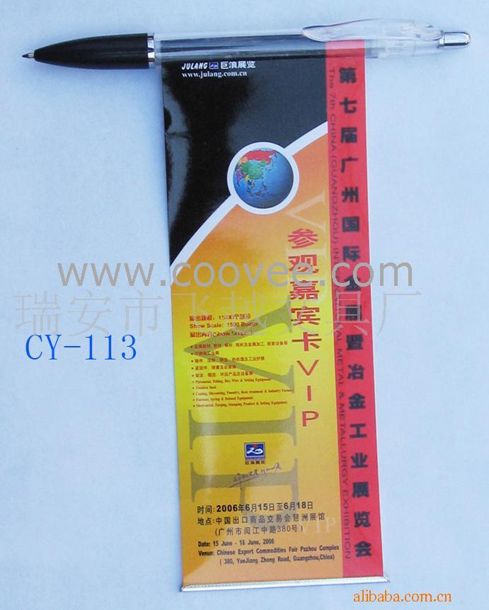 (CY-113)