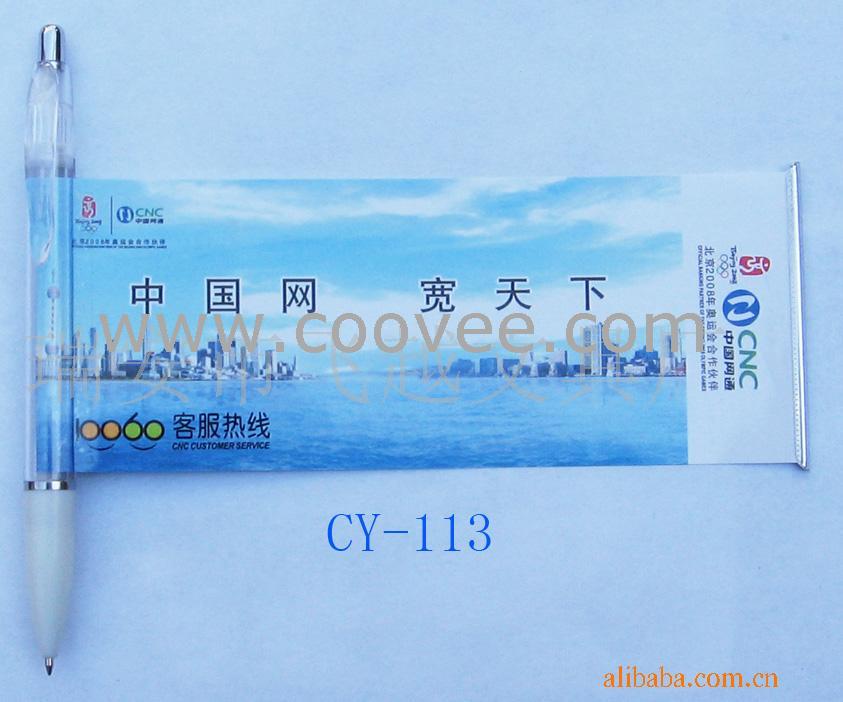 (CY-111)