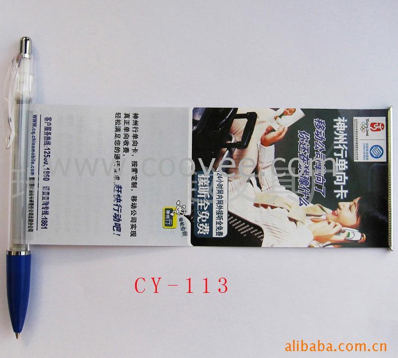 (CY-113)