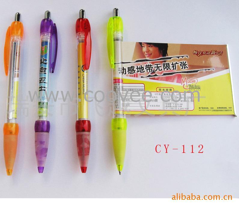 (CY-112)