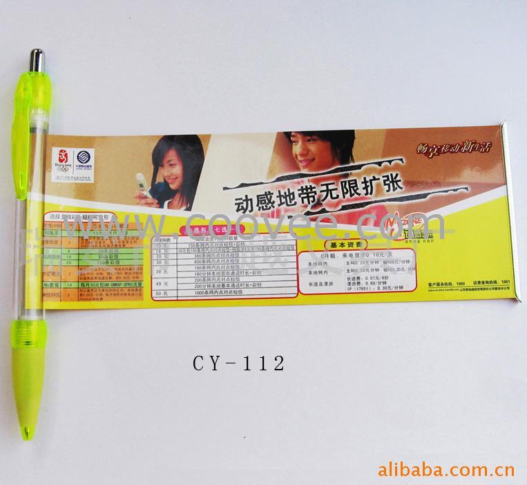 (CY-112)
