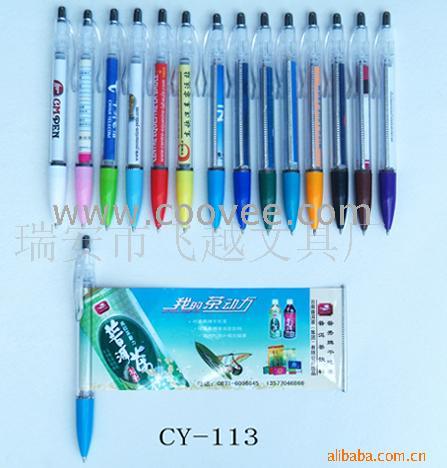 (CY-113)