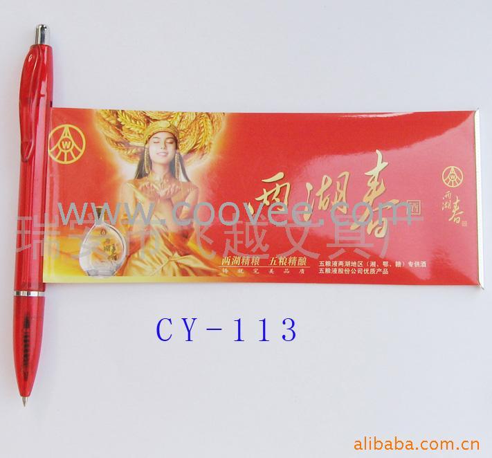 (CY-113)