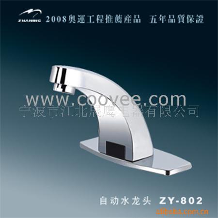 Ӧͷ(ZY-802)