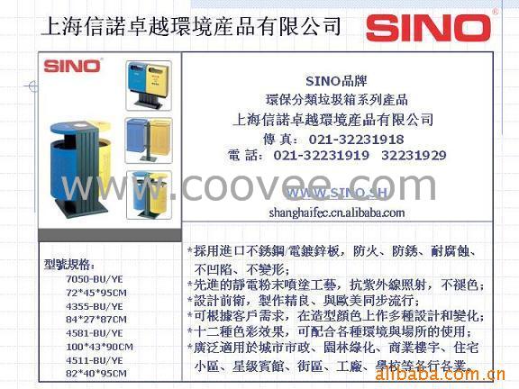 SINOͰ