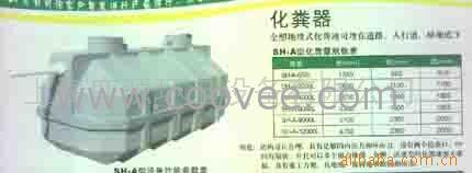 化粪器(SH-A型化粪器规格表)