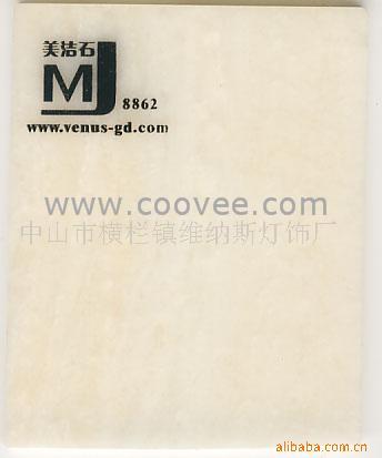 ͸ʯ(8862)