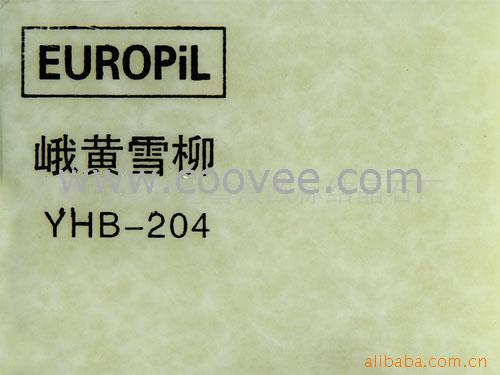 ʯ(YHB-204)