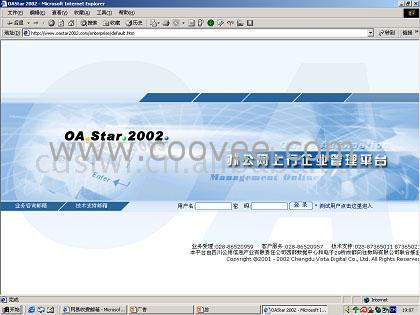 OAStar2002칫Զϵͳ