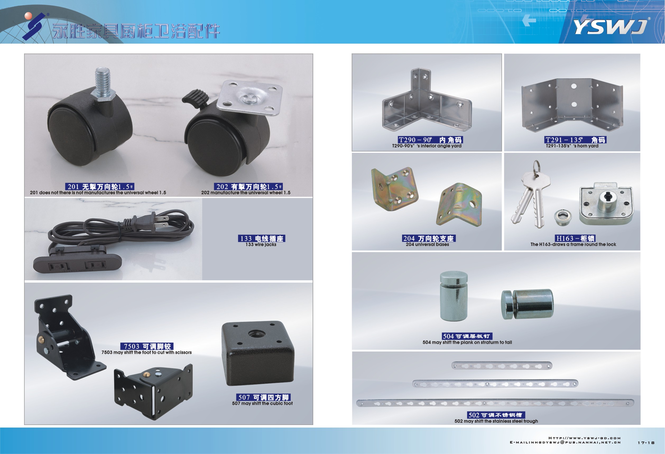 万向轮,脚铰,电线插座,角码,支座,柜,层板钉