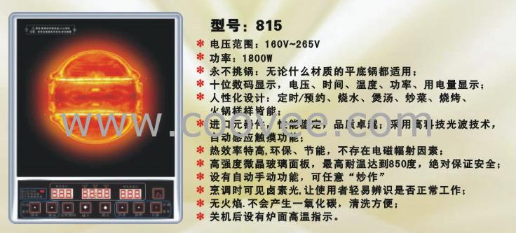 红外线光波炉,雅乐炉,钻石镜面炉,卤素炉,红外线电磁炉,红外线炉