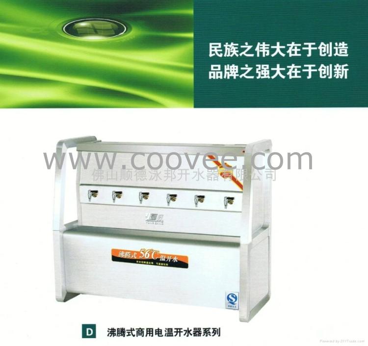 泳邦沸腾式电温开水器12KW