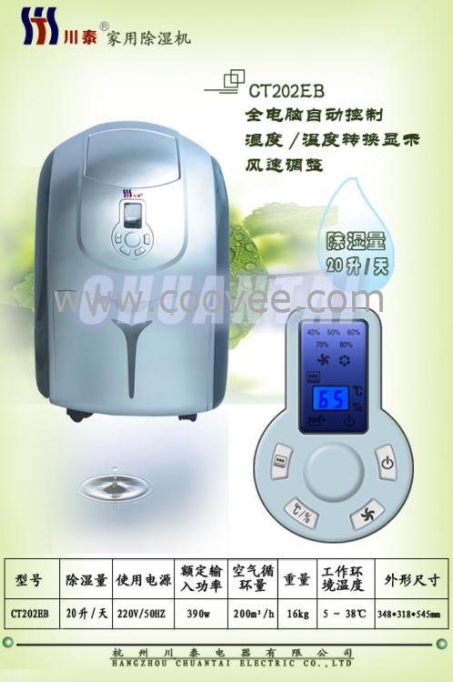 除湿机,抽湿机,去湿机,吸湿机,除湿器,吸潮器,工除湿机,工抽湿机,工加湿机,加湿器,转轮除湿