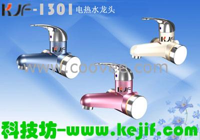 ٵˮͷˮ(KJF-1301)