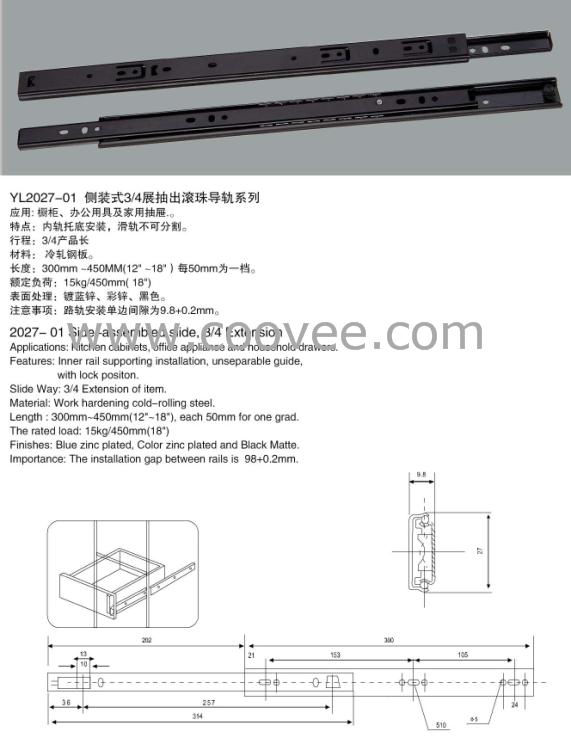 二节滚珠滑轨(YL2027-01)