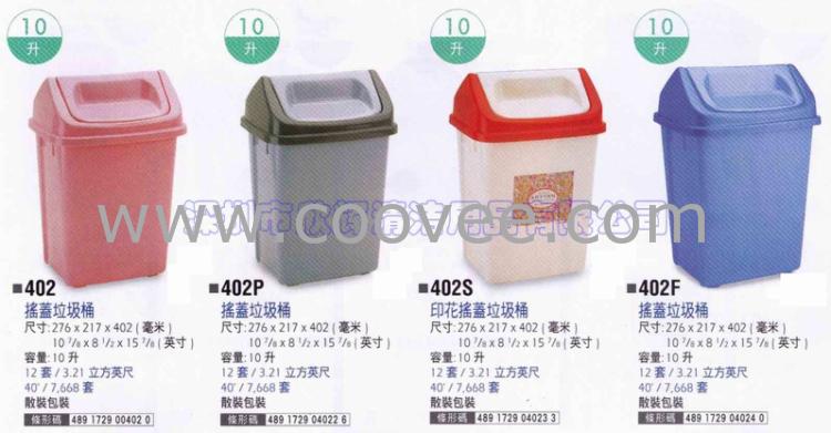 新海洋垃圾桶(402)