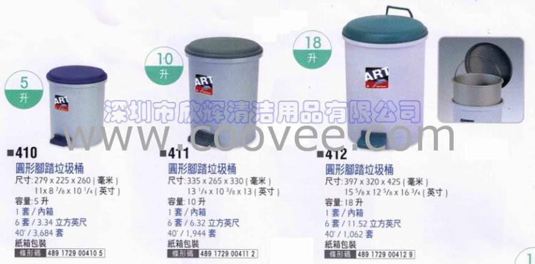 新海洋垃圾桶(410-412)